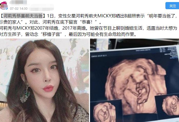 河莉秀变性艺人现场,河莉秀变性前个人信息