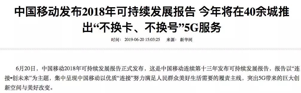 5g换卡好还是不换好,不换卡不换号送5g流量