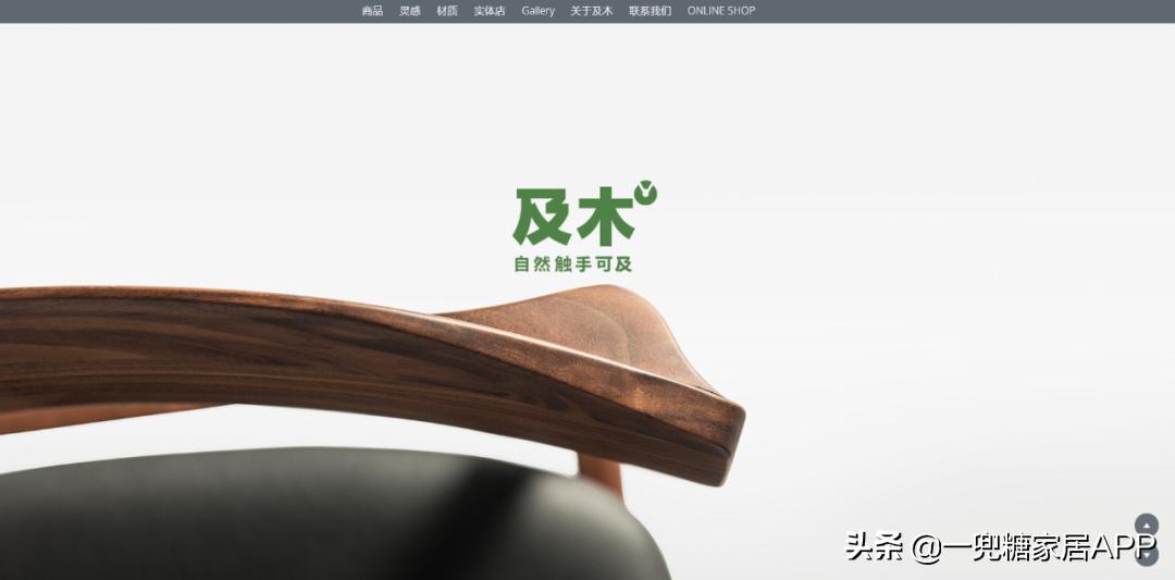 美哭了！逛遍全网的家具店，最后收藏了这10家性价比之选