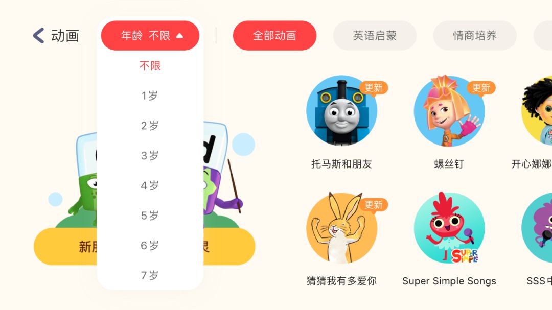 早教app的项目介绍,早教类app怎么做