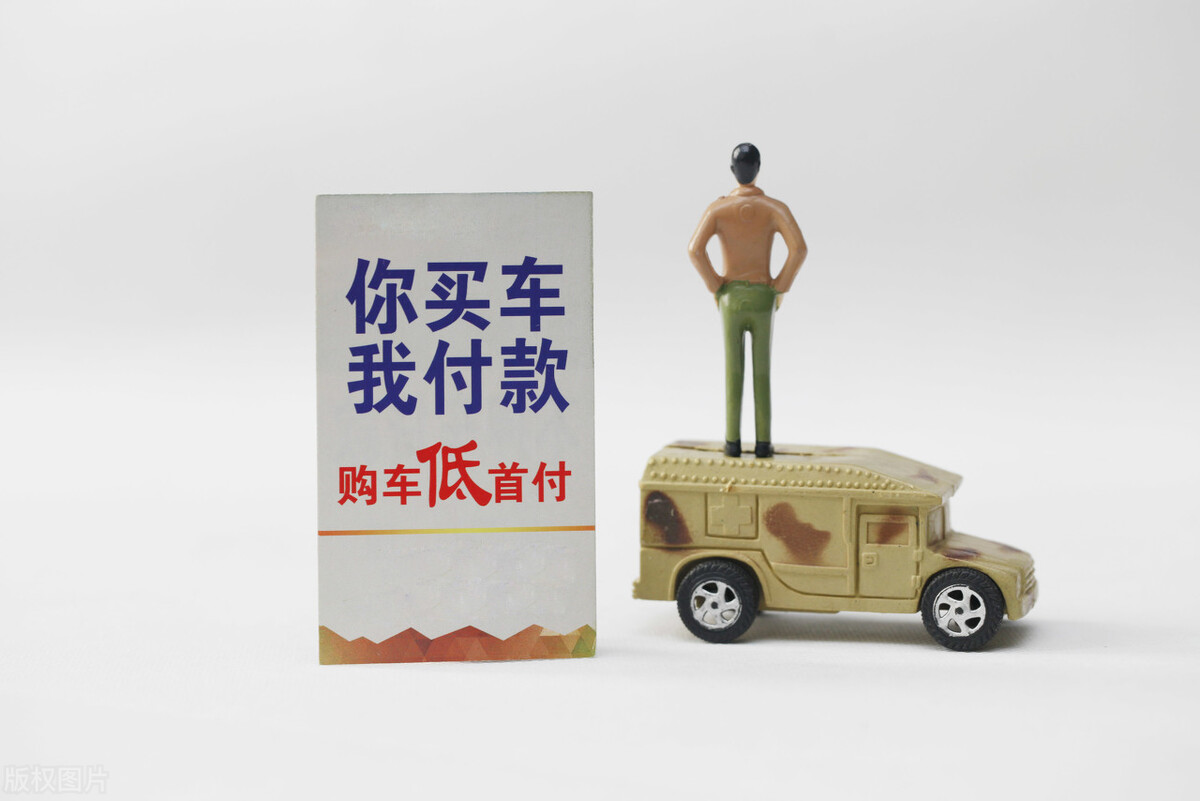 低首付免息购车靠谱吗,低首付购车正规平台