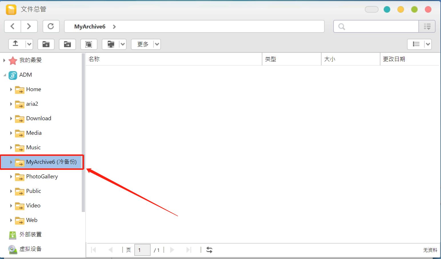 100T私有云达成！创作者之选华芸10GNASAS6510T使用测评
