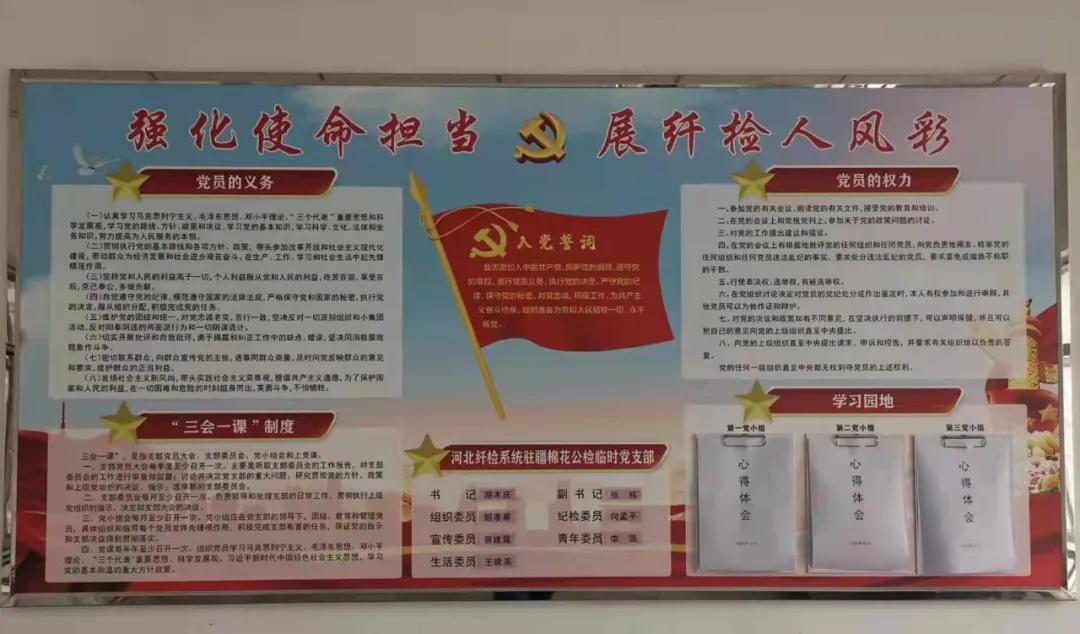 初心不改使命不怠坚定信念,初心不改使命必达