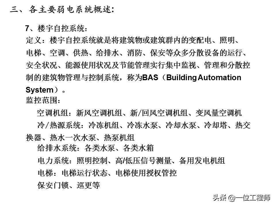 强电和弱电分别是什么,强电与弱电分别是哪几种