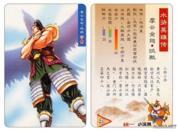 80后农村小时候收集的水浒卡,80年代的回忆水浒卡