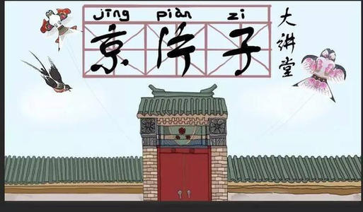 普通话是怎么成为国语的,中国普通话最正宗的话