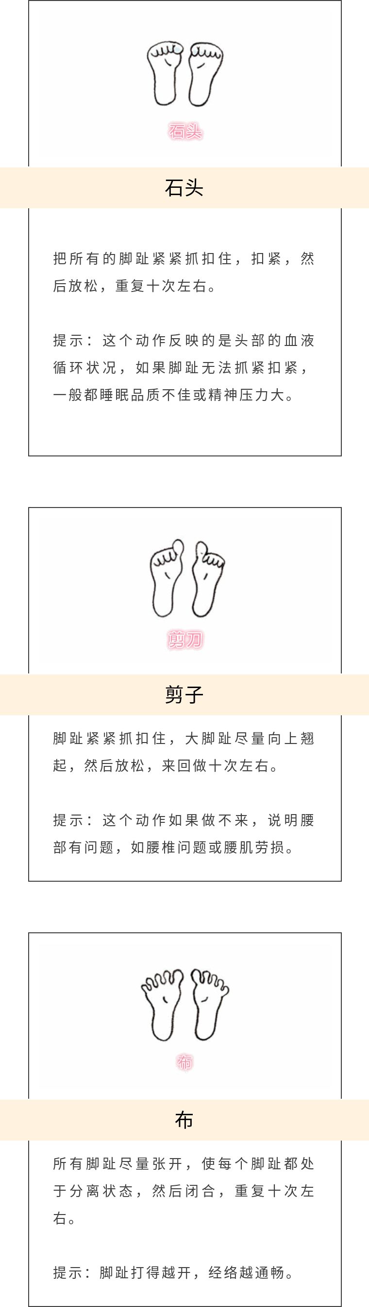 用脚丫玩“剪刀-石头-布”不仅强壮脏腑，还能强健头脑