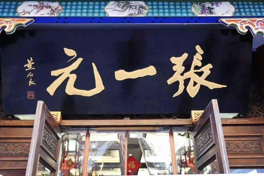 茉莉花茶张一元茉莉春风怎么样?适不适合做一款口粮茶?