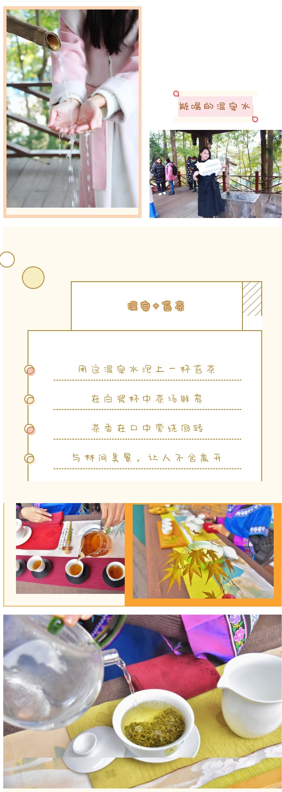 云南火龙驱赶至贵州石阡，温泉水的热度带动全城康养的健康新潮流