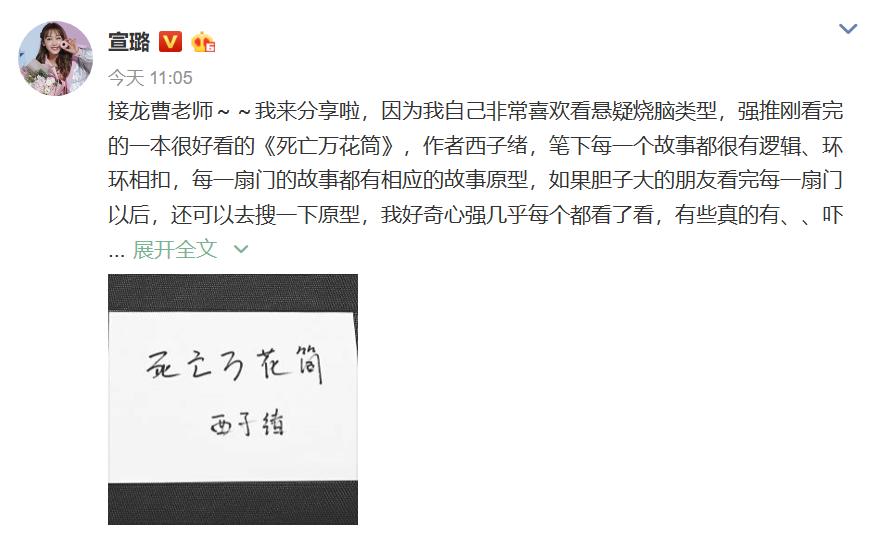 《陈情令》观众入戏太深，师姐推荐小说被骂，演员*绑捆**何时休？