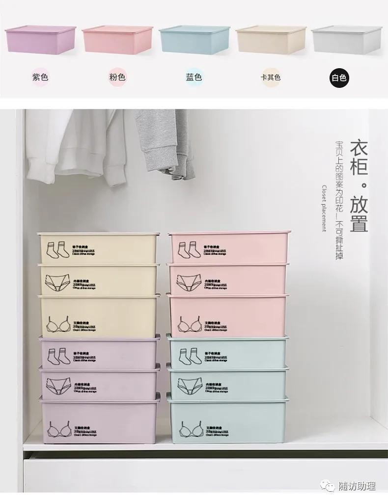 内衣裤袜子收纳无盖,内衣裤袜分格收纳
