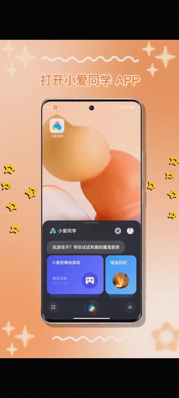 miui14小爱定制,miui小爱功能