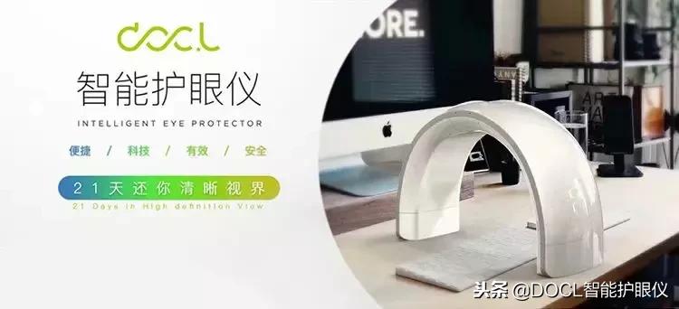 眼部按摩仪可以让眼睛变好看,改善眼部视力的仪器