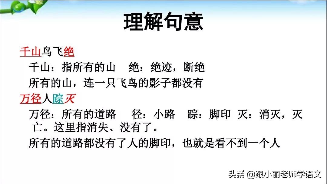 部编版五年级上册语文园地知识点,部编版五年级上册语文园地二图片