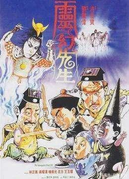 林正英24个经典电影,林正英你绝对没看过的电影合集