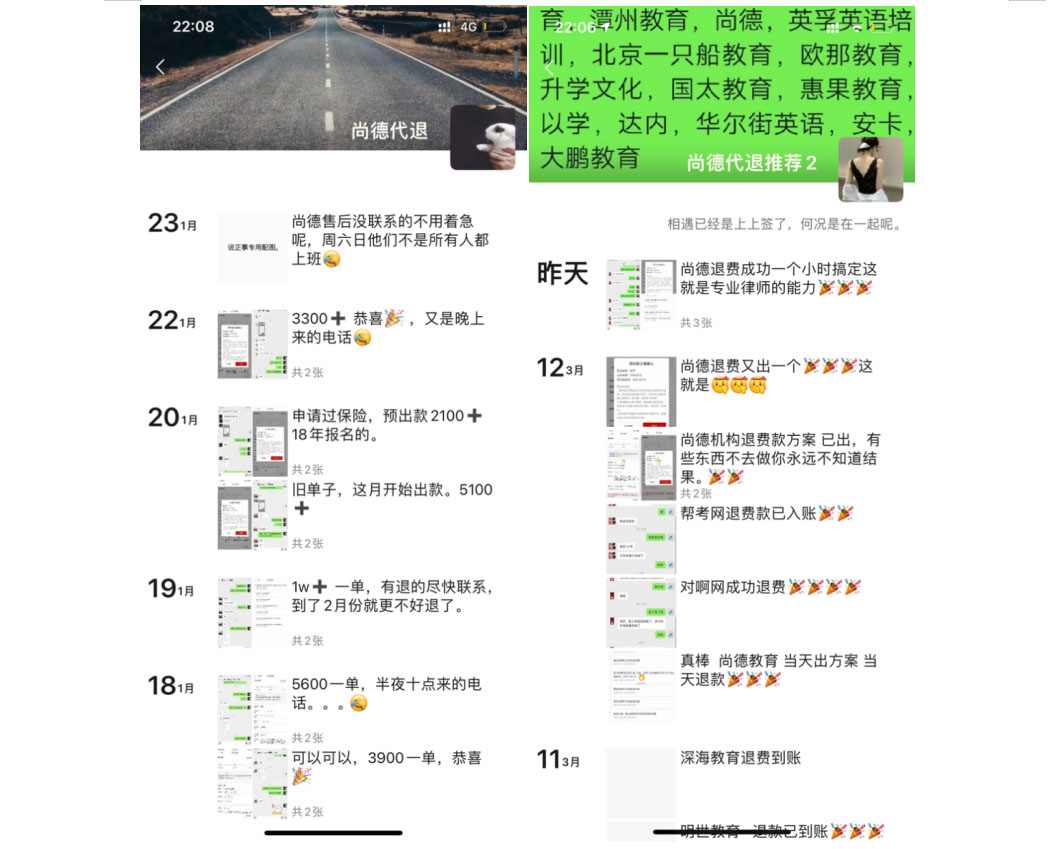 尚德教育退费谁能管,尚德教育清退学费事件