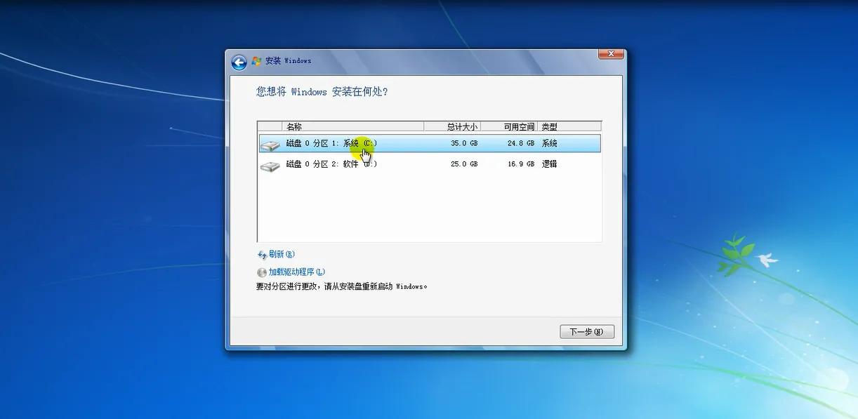 如何在windows系统里装苹果系统,如何在windows下安装鸿蒙系统