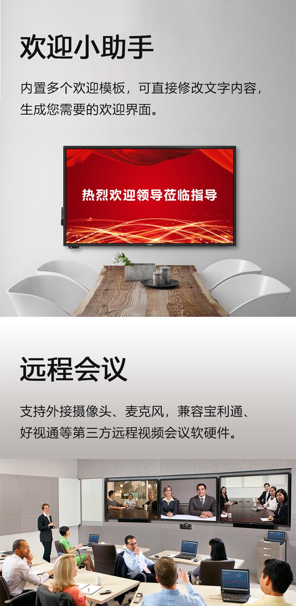 飞利浦86寸智能平板一体机,philips飞利浦平板