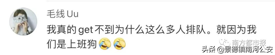 刷爆了！排到5万多号，现场人人人人，交警紧急喊话！深圳文和友今早道歉