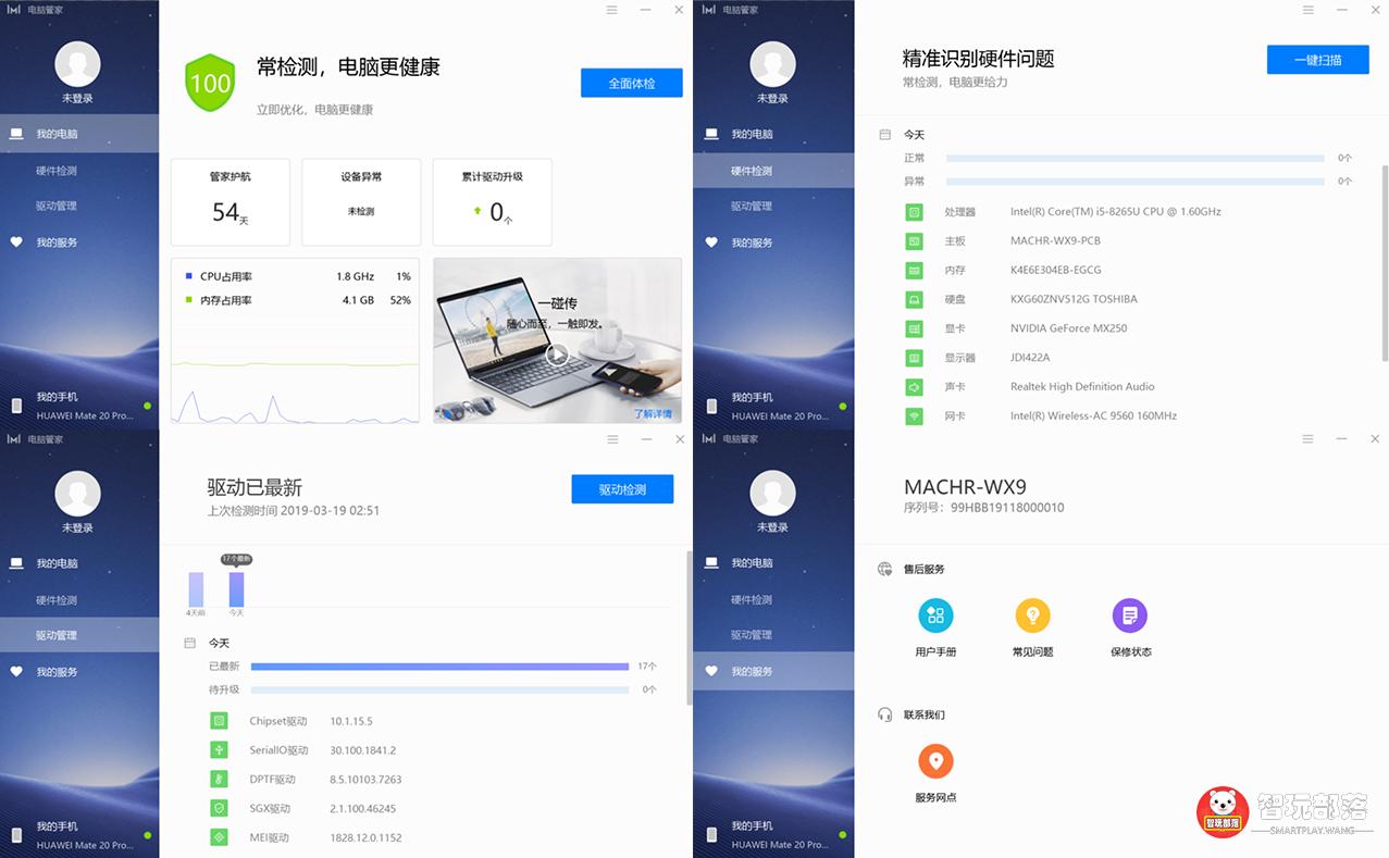 新款华为MateBookXPro评测：多维度创新，掀起笔记本进化革命！