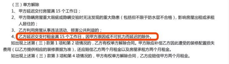 蛋壳自如最新事件,疫情期间趁火打劫如何看待