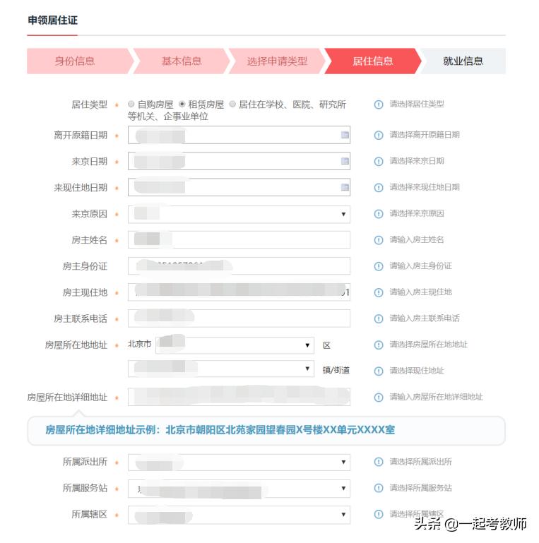 异地考教师资格证如何办理居住证,异地没居住证怎么报考教师资格证