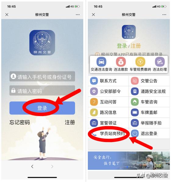 驾考站岗怎样预约,驾校预约站岗执勤提示未报名成功