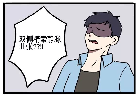 “这个主任看了一眼，我老婆就怀孕了？”