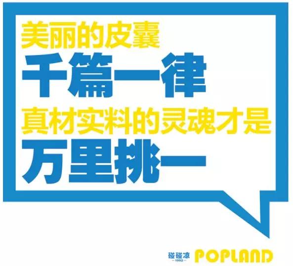 碰碰凉加盟费及加盟条件,碰碰凉冰淇淋加盟