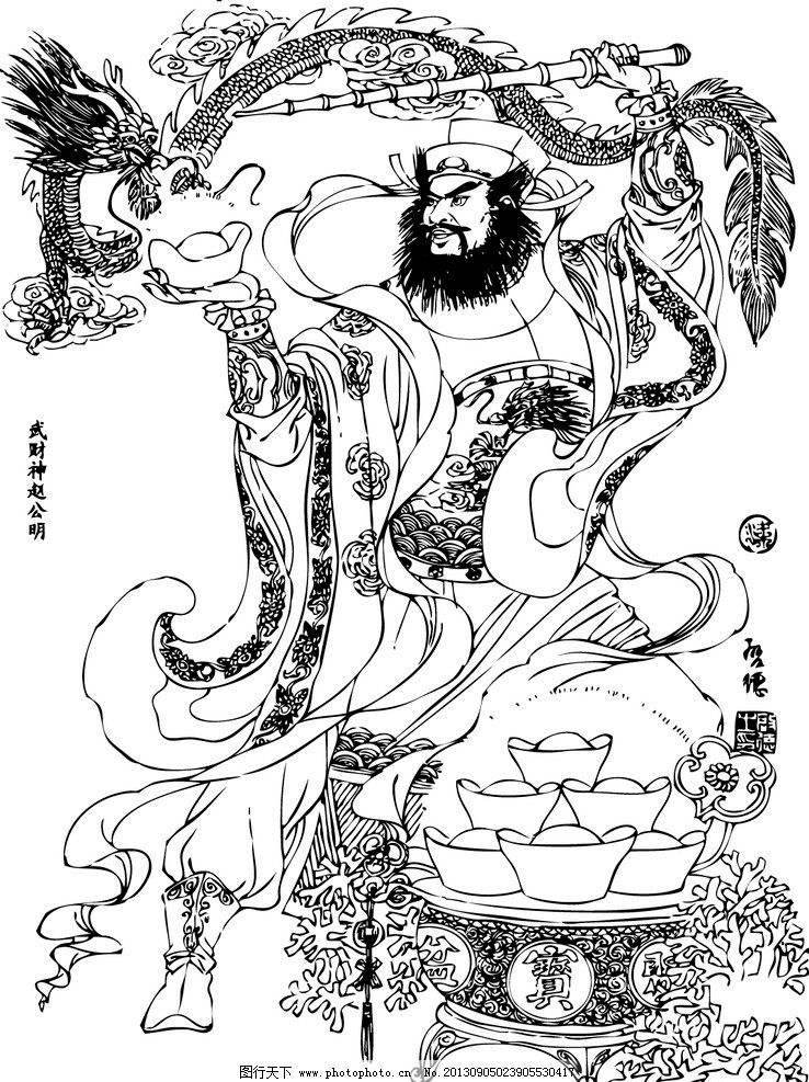 黑虎玄坛赵公明宝诰读诵版,正财神黑虎玄坛赵公明