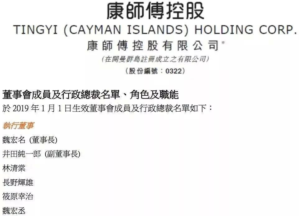 康师傅创始人魏应州成名经历,康师傅香辣牛肉面董事长魏应州