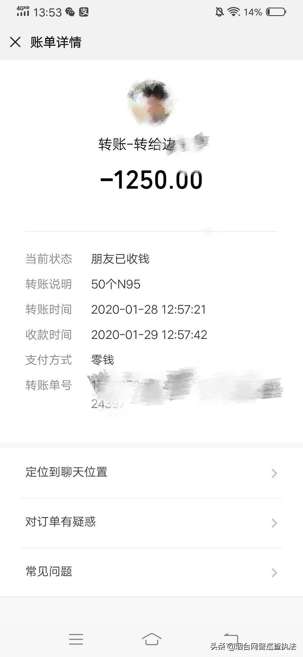 微信群卖口罩怎么处罚,朋友圈贩卖口罩犯法吗