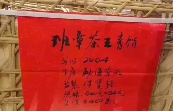 最贵静香茶一斤多少钱,冰岛五寨外最贵的茶