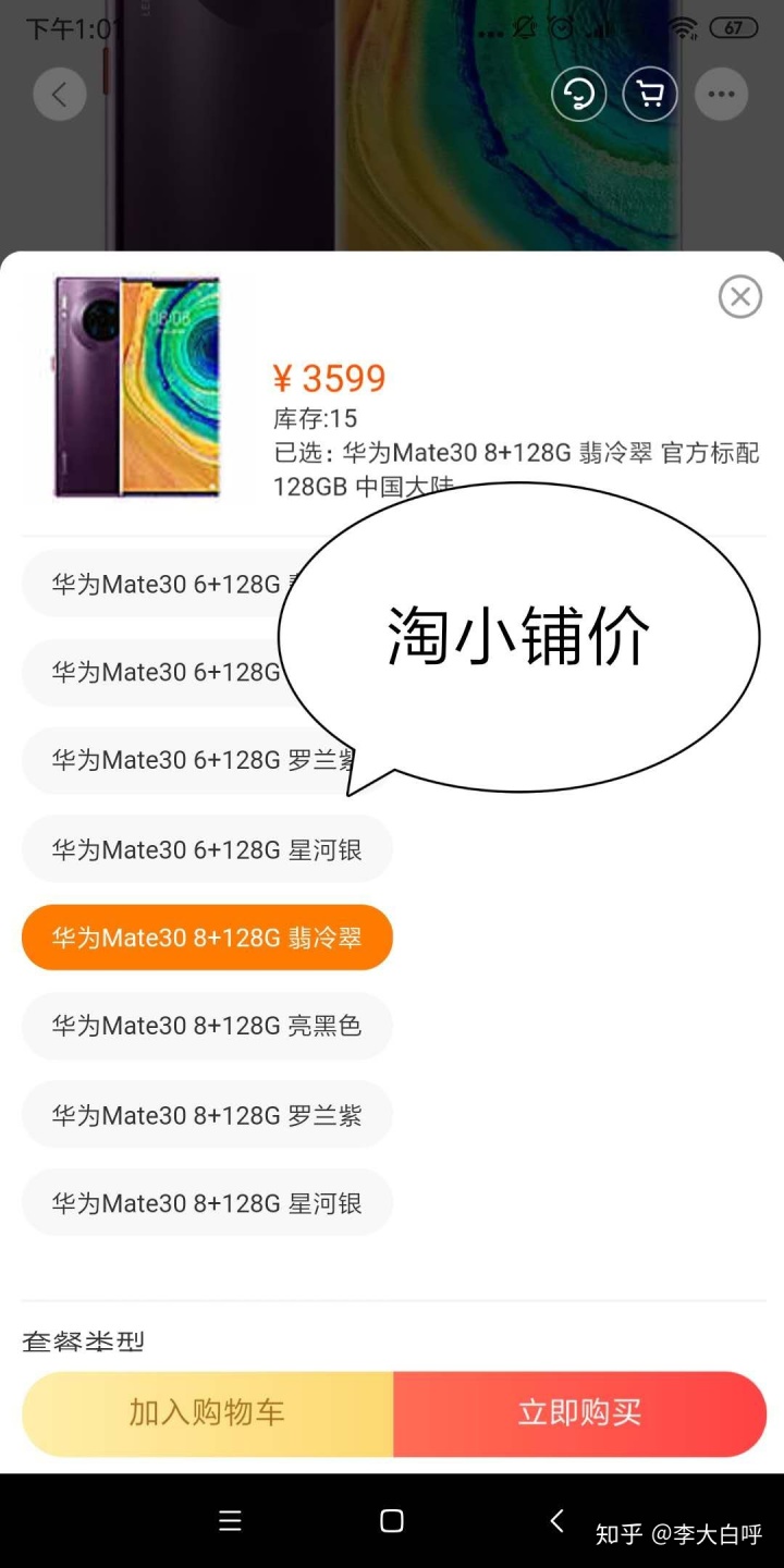 淘小铺必买攻略,淘小铺新人必看