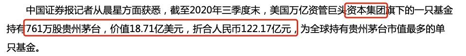 中欧投资协议达成，外资为啥也爱“喝”茅台？