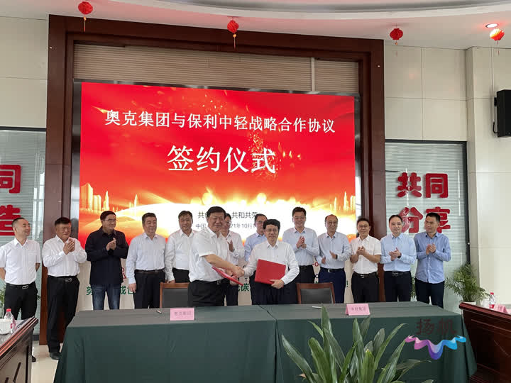 年产值超10亿元奥克集团绿色化学新产品将在扬落地