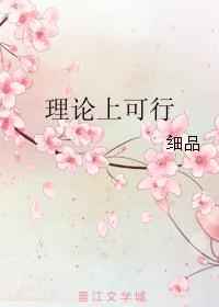 小说推荐：《系统误我终身》《每天都在征服情敌》《木兰无长兄》