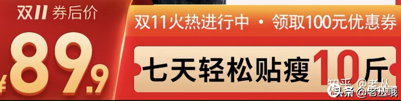 智商税提臀贴,懒人腹肌贴真的能练出8块腹肌吗
