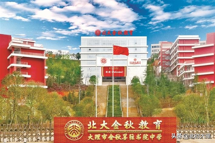 大理海东墨弦书院,大理北大金秋墨弦书院