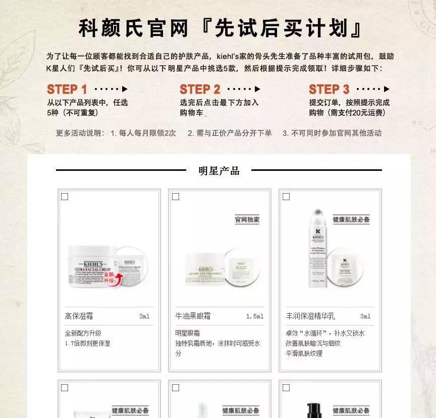 如何领取各种大牌小样,怎么能够免费领大牌小样而且包邮