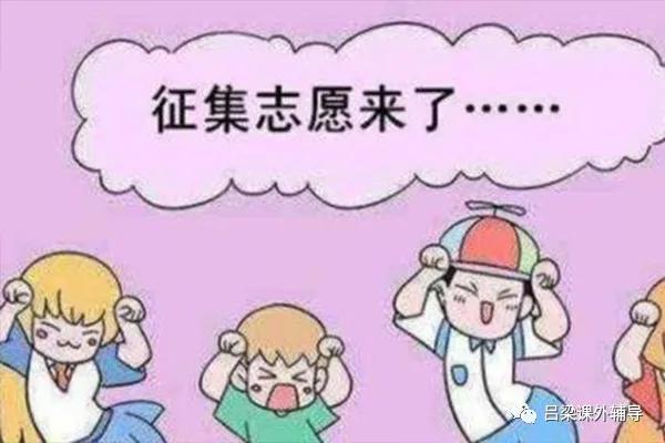 不达二本线如何上二本院校