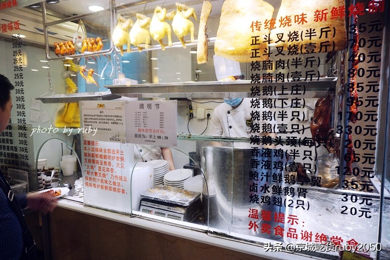 广州最好吃的烧味店,广州海珠路最好的云吞面店