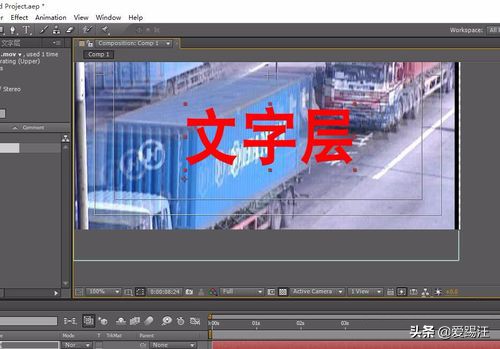 ae软件怎么修改视频里文字教学,ae视频修改文字教程