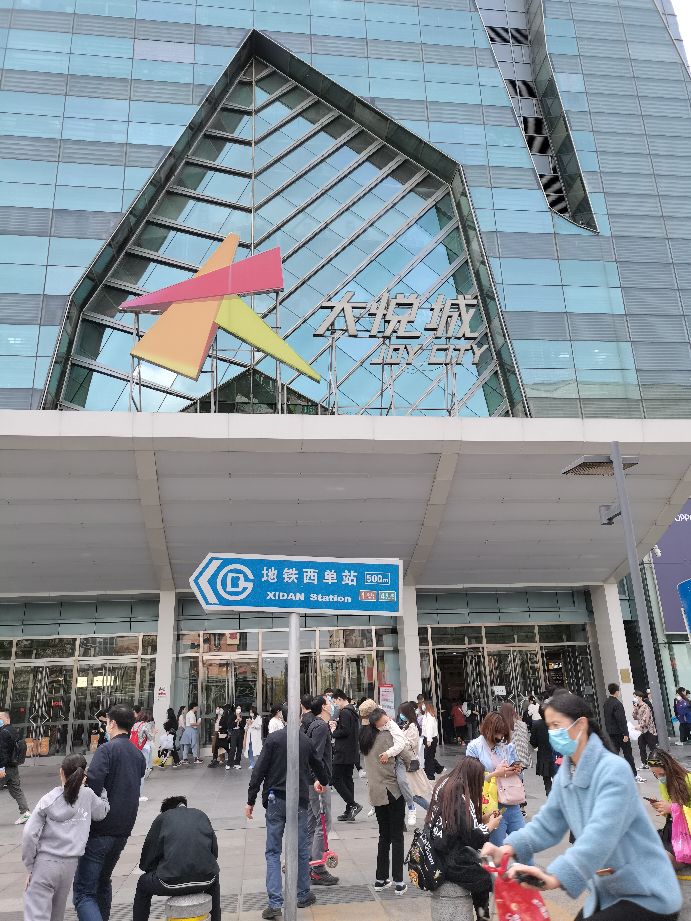 北京逛西单还是大悦城,北京好玩的地方西单大悦城