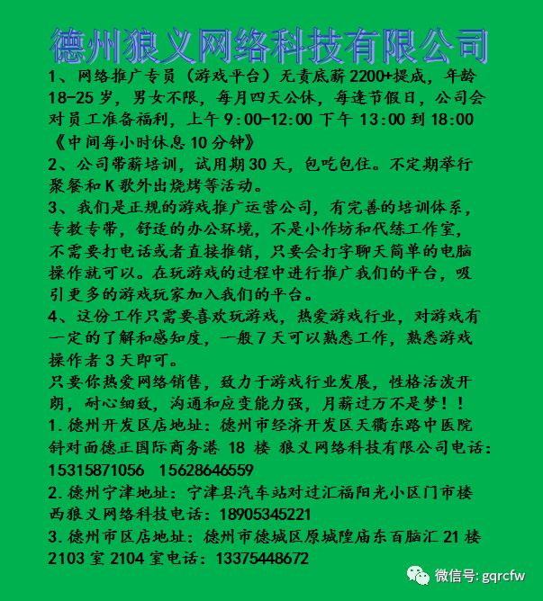 国庆人才需求,国庆人才推介2019