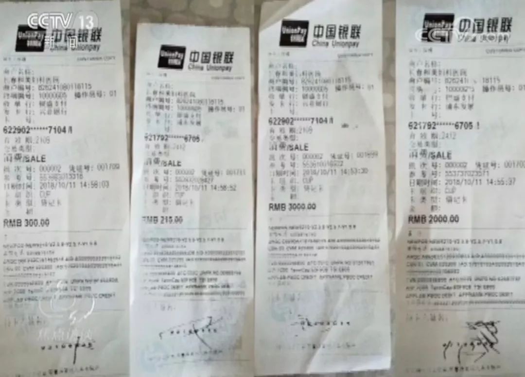 医院手术台上加价行为,手术台加钱事件