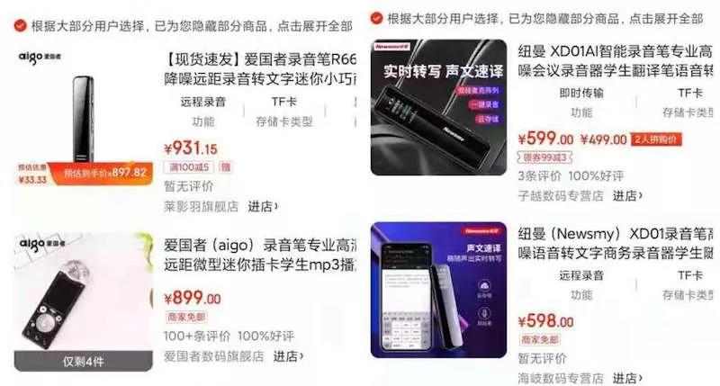 最便宜最实用的录音笔,录音笔值不值得买