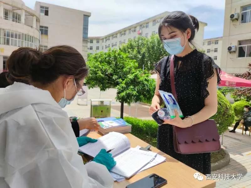 西科教务进不去,西科大不开学了吗