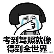 大连没有驾照的小伙伴恭喜了!6月1日起,这件好事来啦