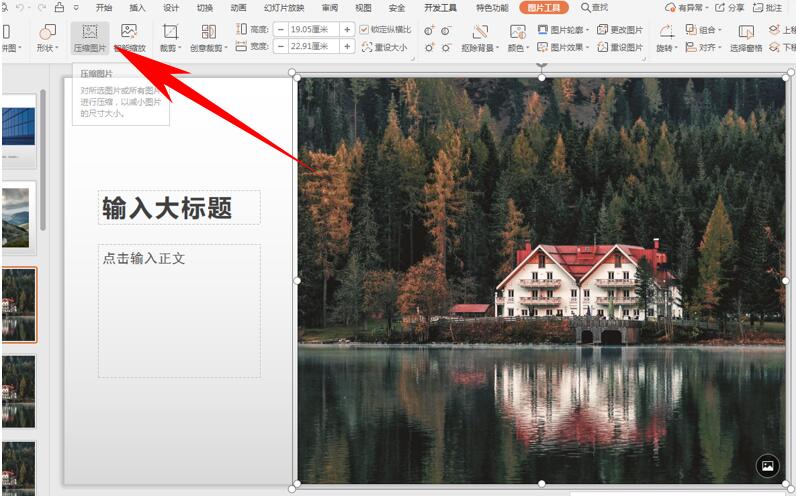 手机中ppt太大怎么发送,手机的ppt太大发送不了